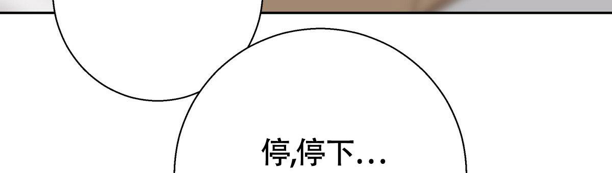 《危险的便利店(第I II季)》第155话 第31页