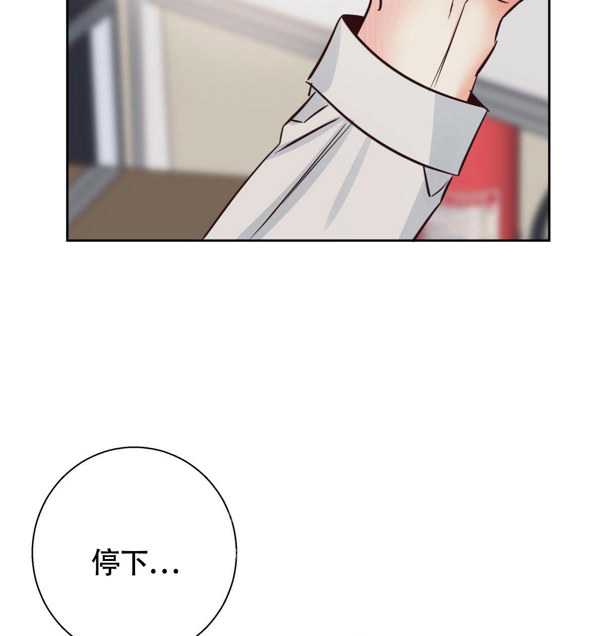 《危险的便利店(第I II季)》第155话 第33页