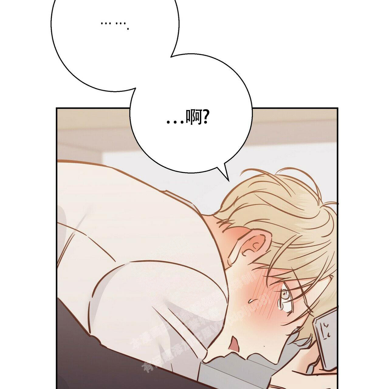 《危险的便利店(第I II季)》第155话 第3页