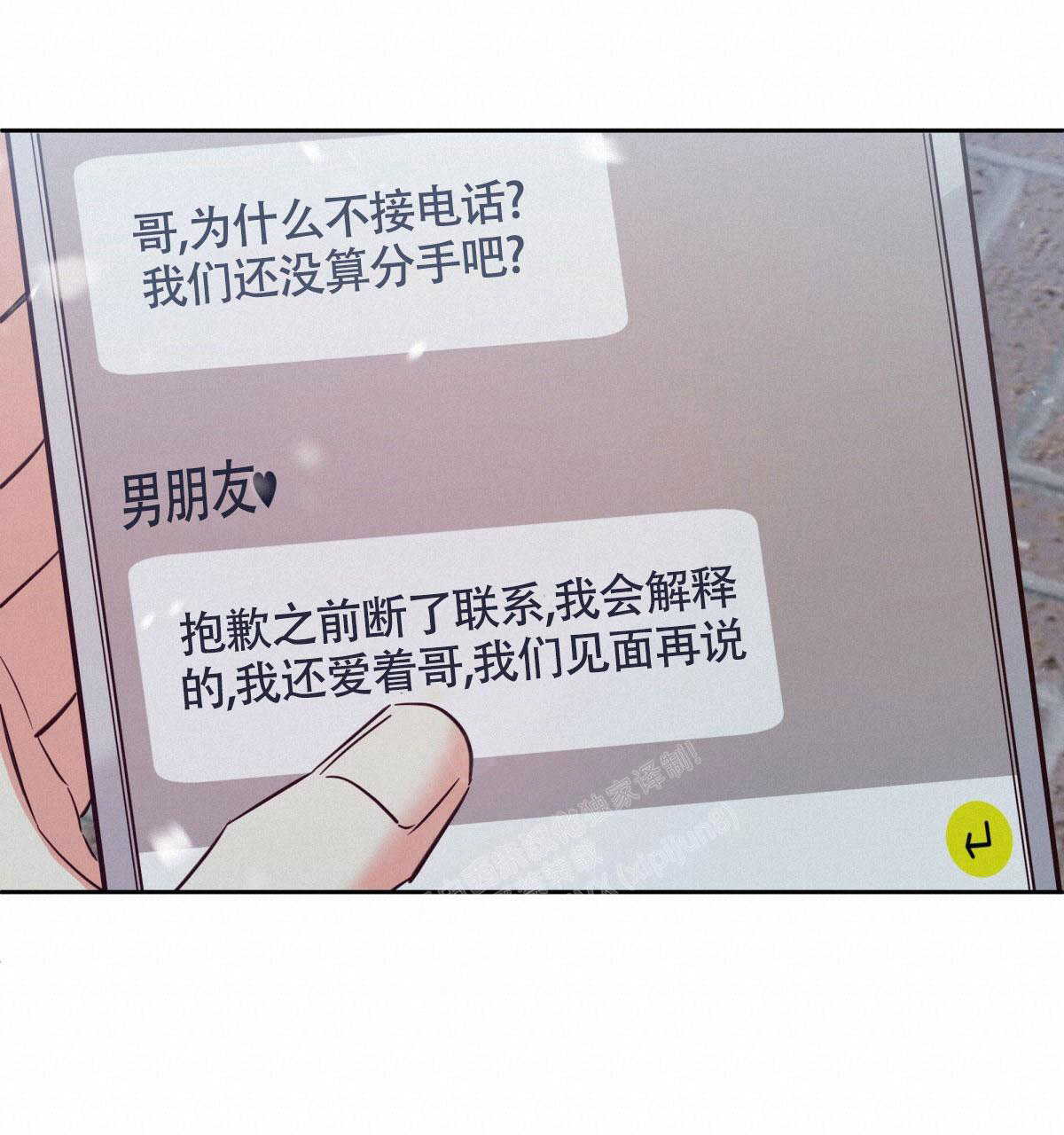 《危险的便利店(第I II季)》第155话 第45页