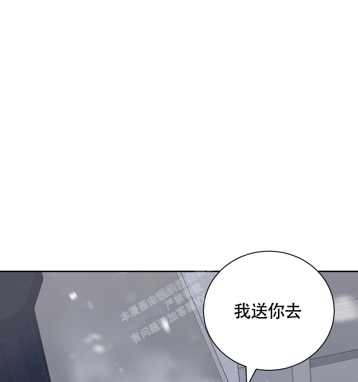 《危险的便利店(第I II季)》第155话 第50页