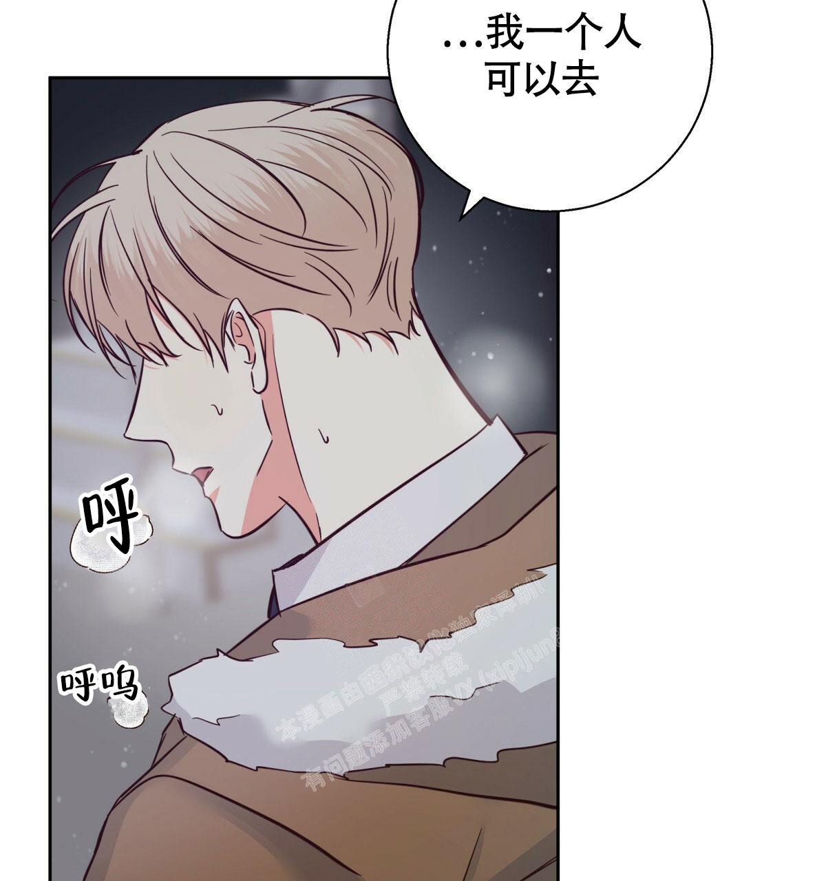 《危险的便利店(第I II季)》第155话 第53页