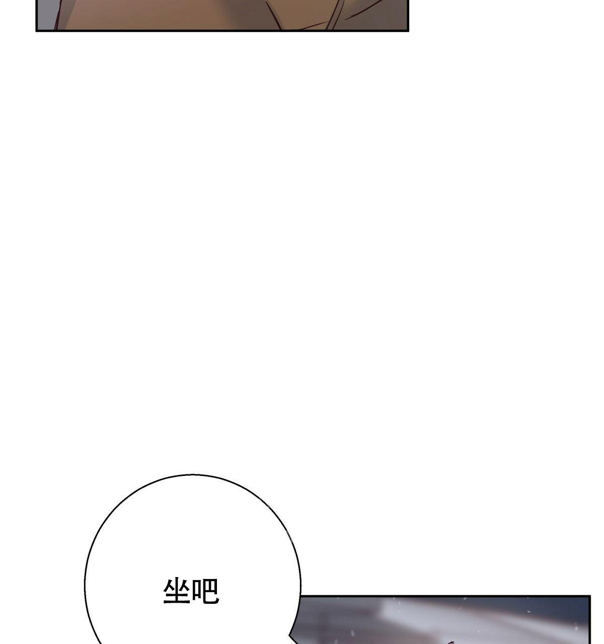 《危险的便利店(第I II季)》第155话 第54页