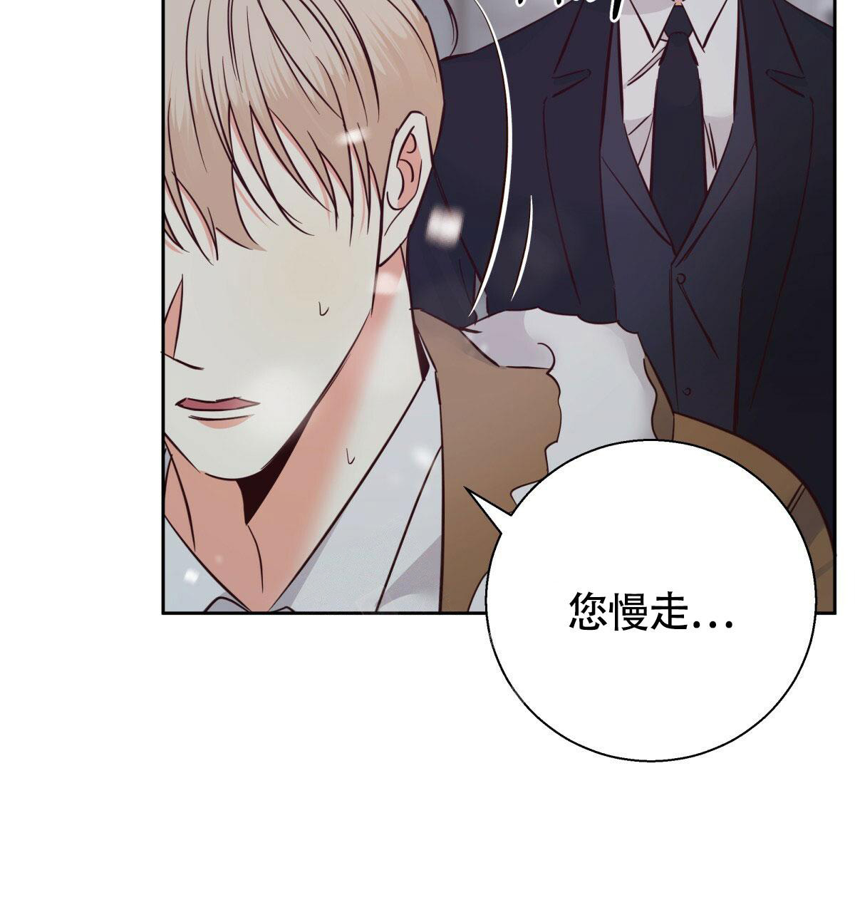 《危险的便利店(第I II季)》第155话 第56页