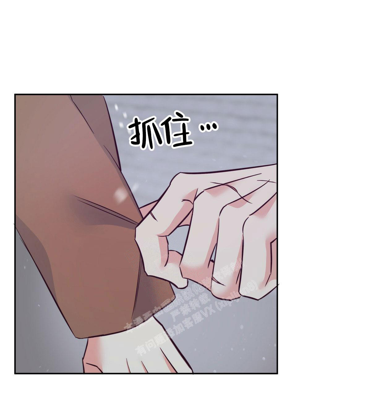 《危险的便利店(第I II季)》第155话 第57页