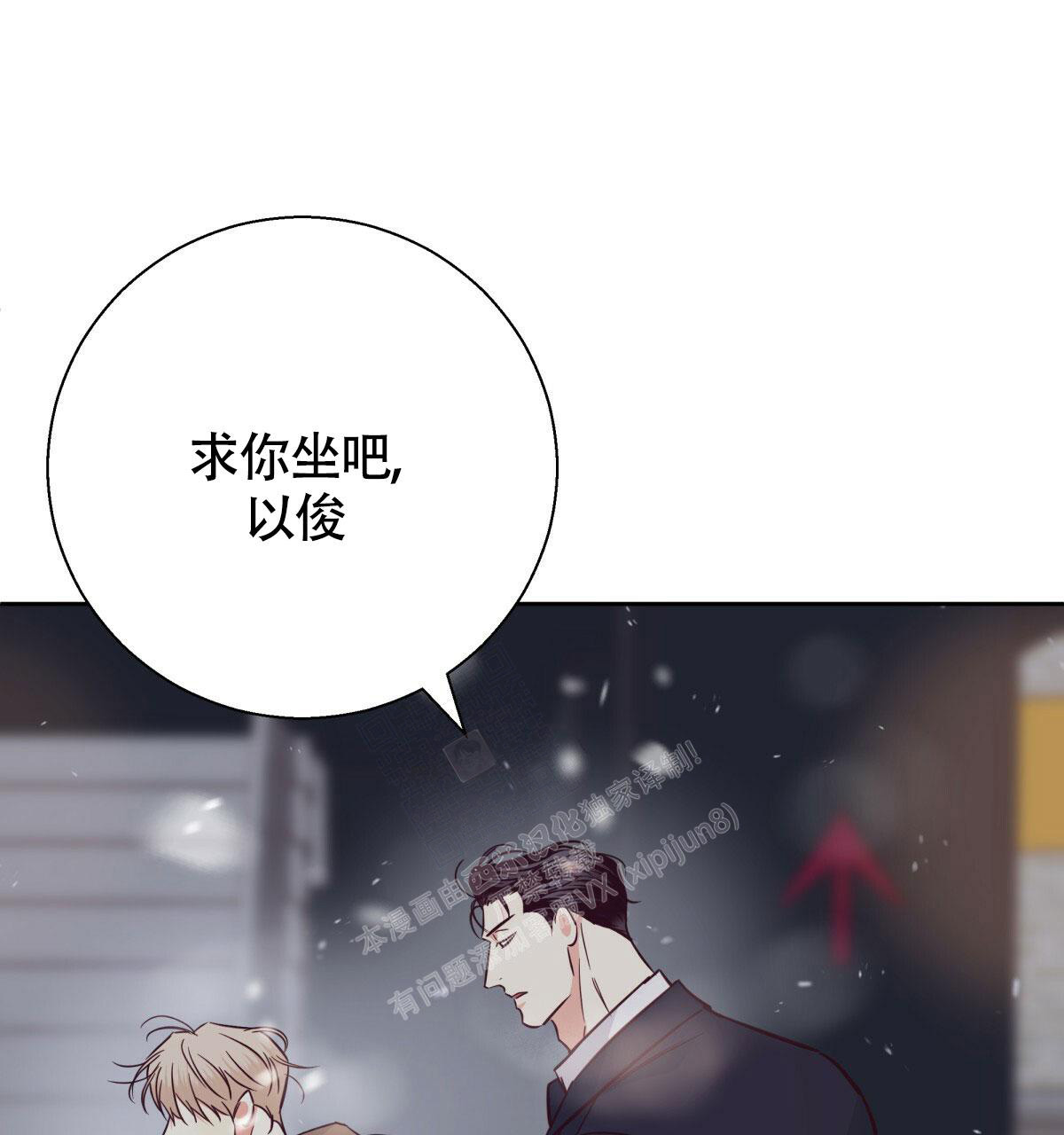 《危险的便利店(第I II季)》第155话 第59页