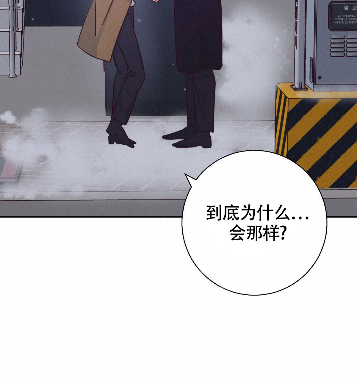 《危险的便利店(第I II季)》第155话 第65页