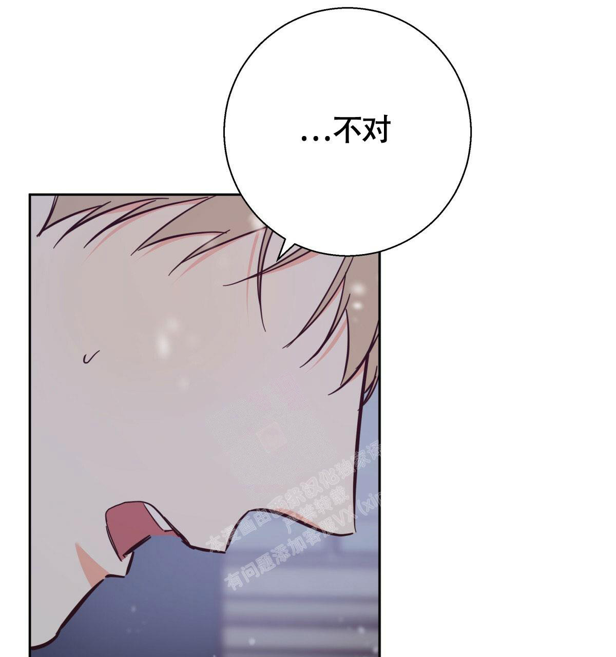 《危险的便利店(第I II季)》第155话 第66页