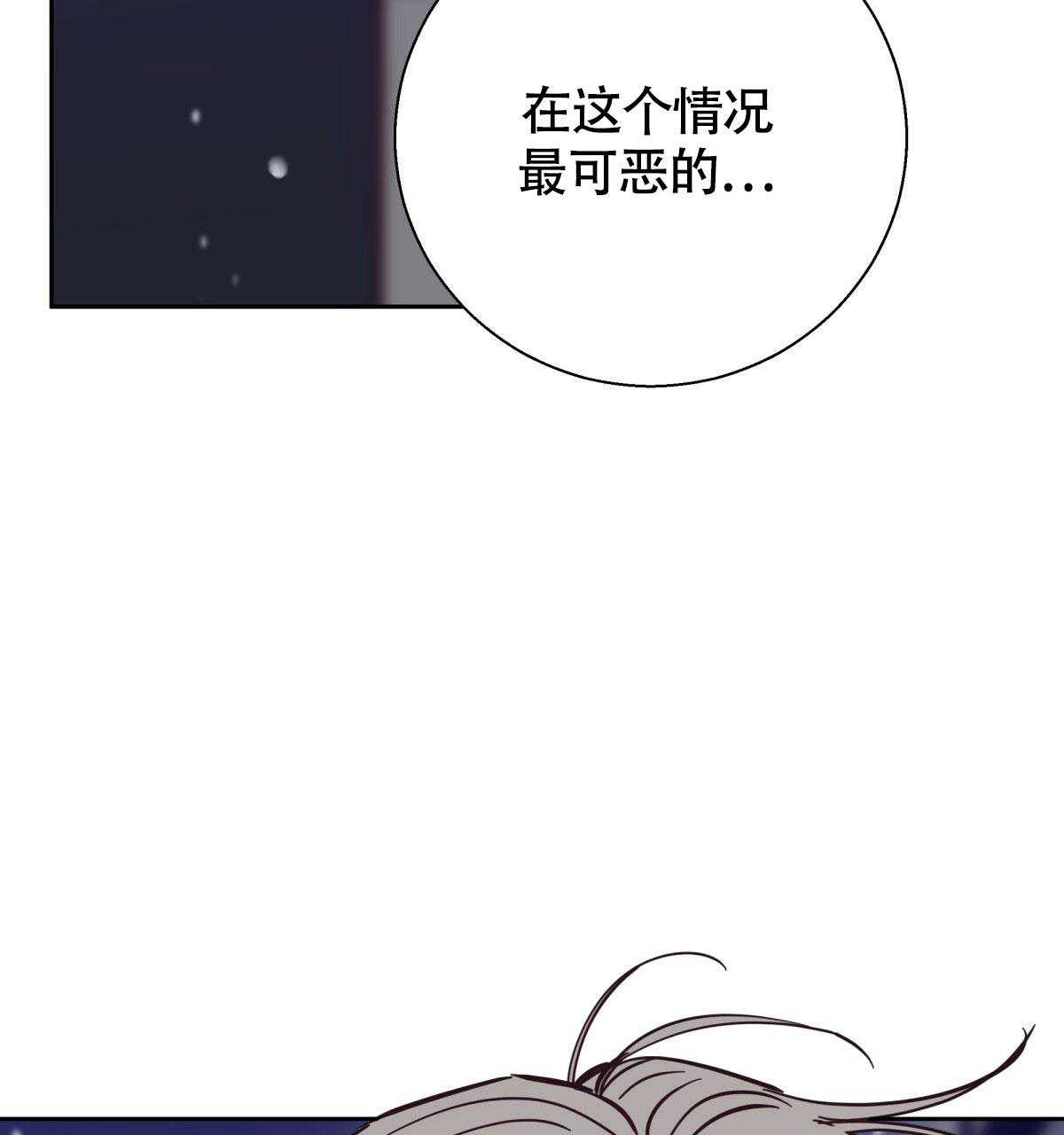 《危险的便利店(第I II季)》第155话 第68页