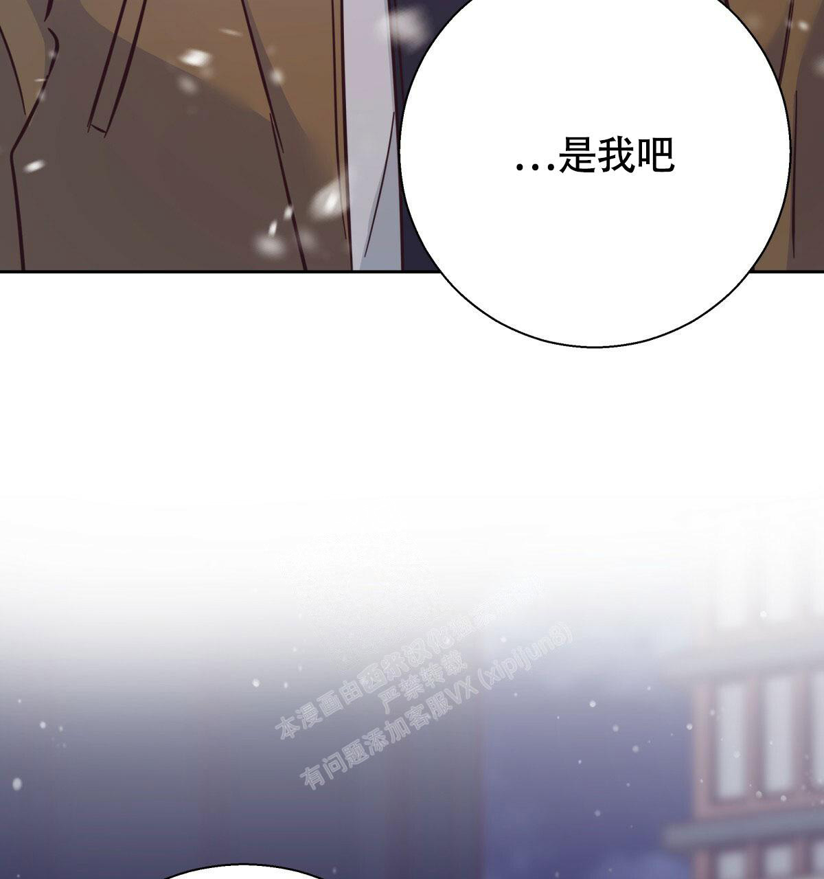 《危险的便利店(第I II季)》第155话 第71页