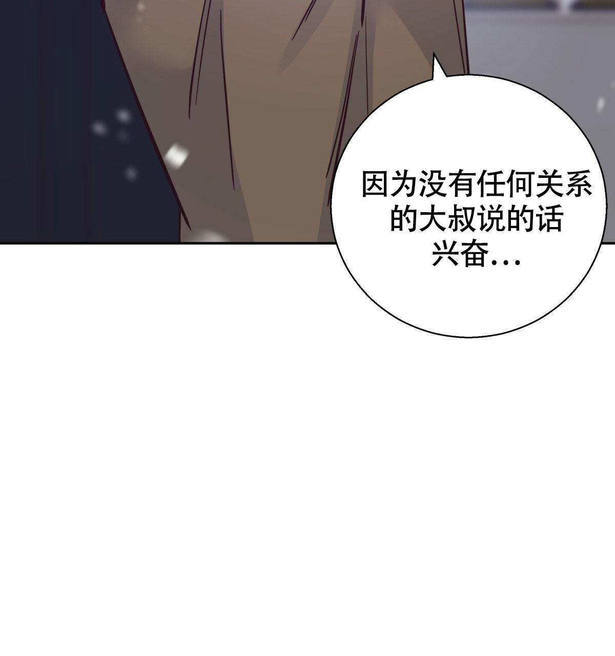 《危险的便利店(第I II季)》第155话 第74页