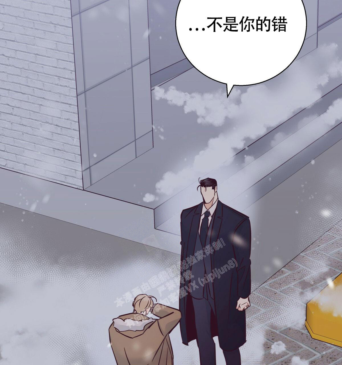 《危险的便利店(第I II季)》第155话 第78页
