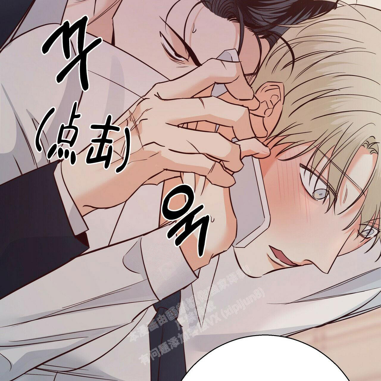《危险的便利店(第I II季)》第155话 第7页