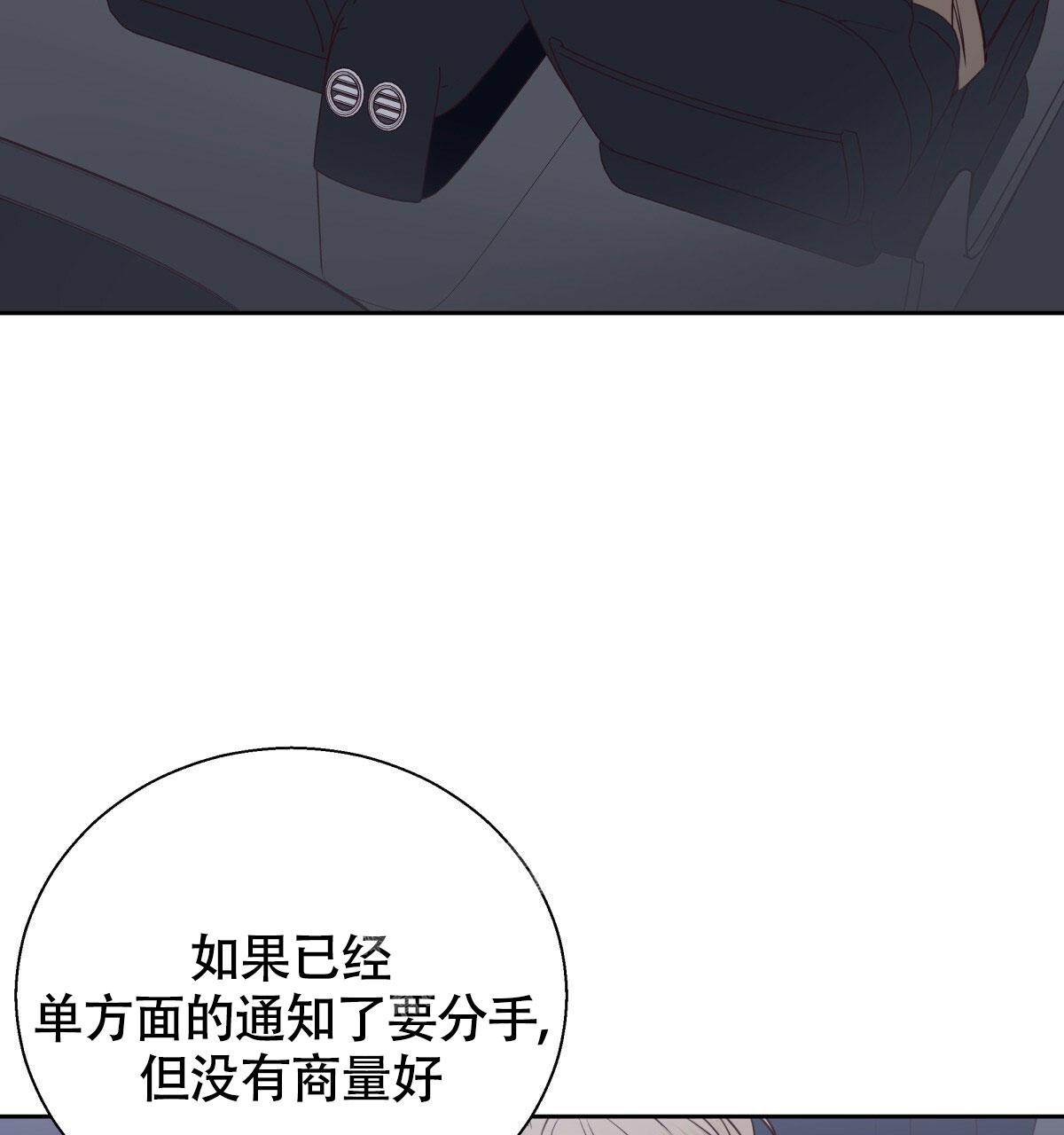 《危险的便利店(第I II季)》第155话 第87页