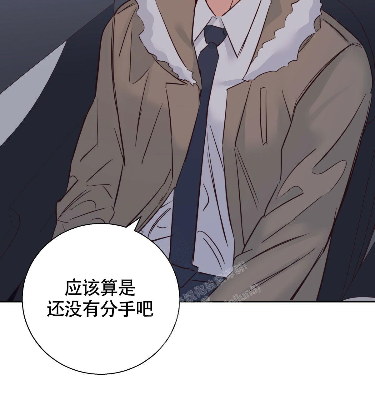 《危险的便利店(第I II季)》第155话 第89页