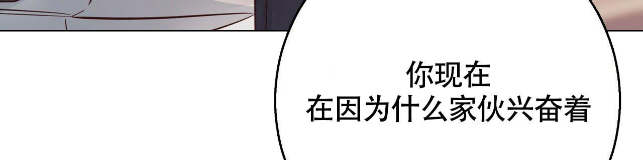 《危险的便利店(第I II季)》第155话 第8页