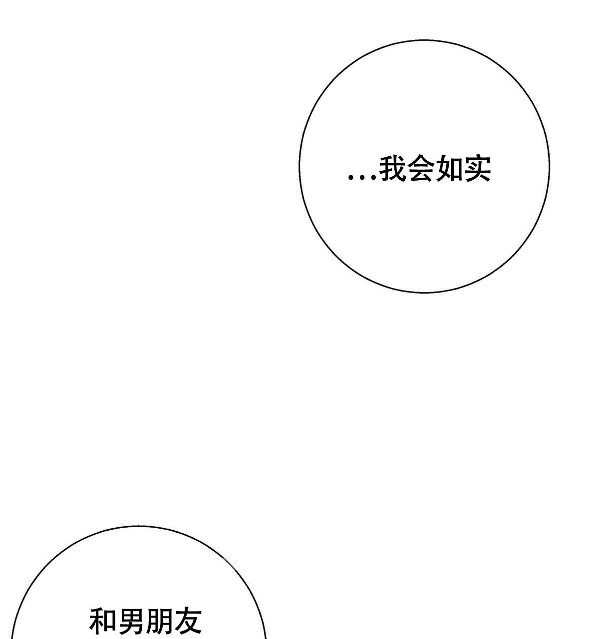 《危险的便利店(第I II季)》第155话 第90页