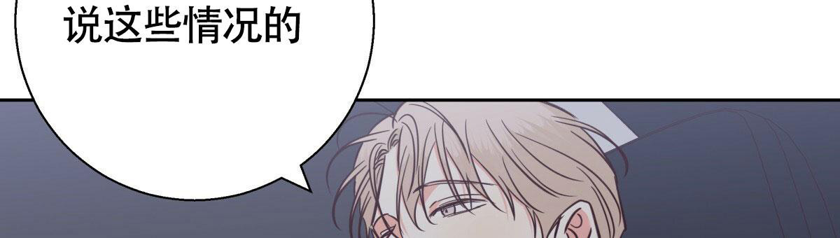 《危险的便利店(第I II季)》第155话 第91页