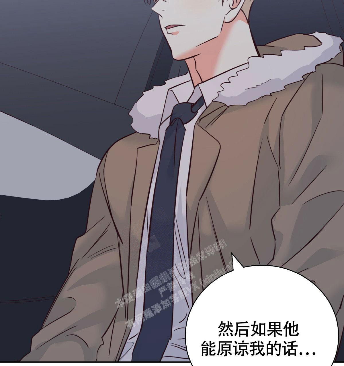 《危险的便利店(第I II季)》第155话 第92页