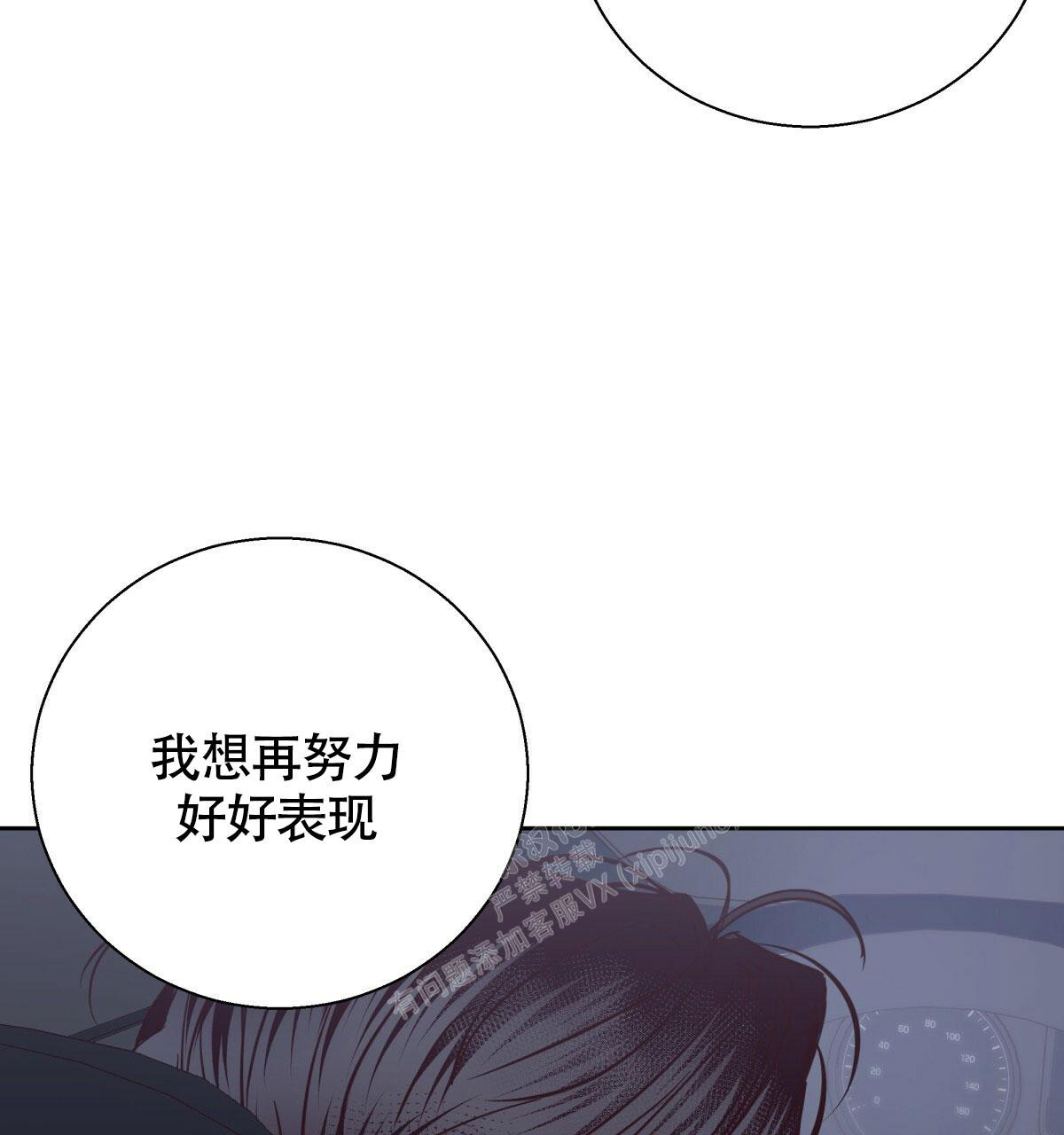 《危险的便利店(第I II季)》第155话 第93页