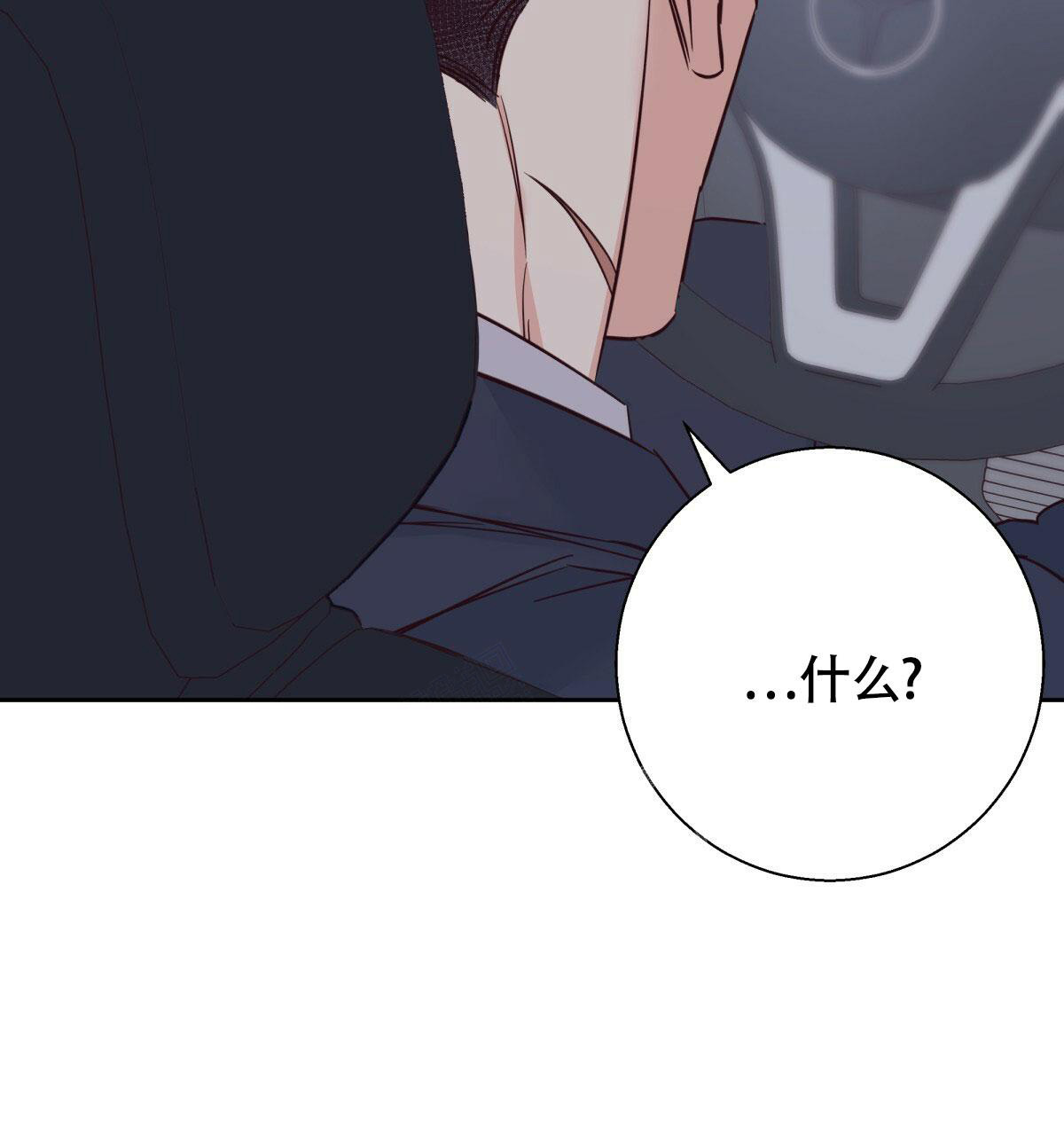 《危险的便利店(第I II季)》第155话 第95页