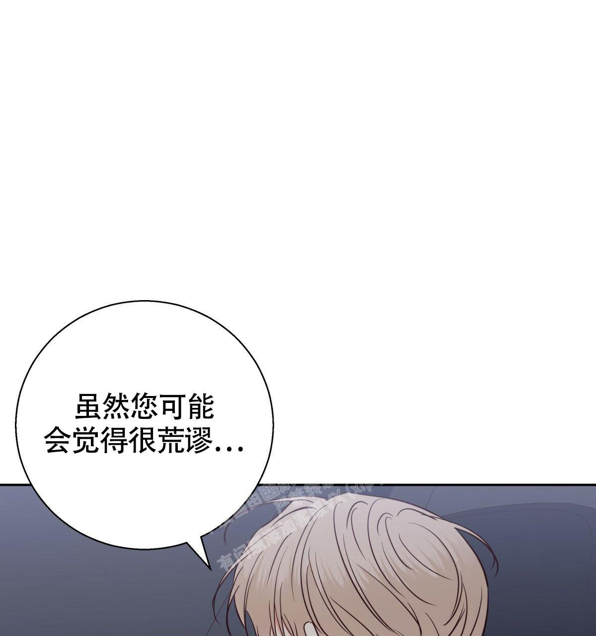 《危险的便利店(第I II季)》第155话 第96页