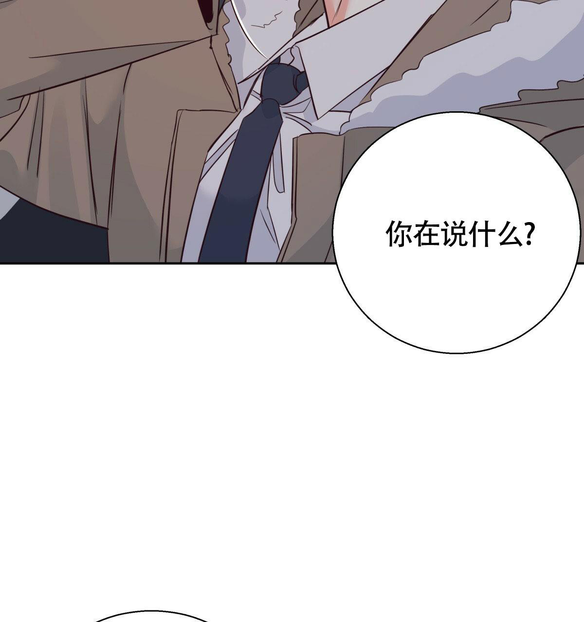 《危险的便利店(第I II季)》第155话 第98页