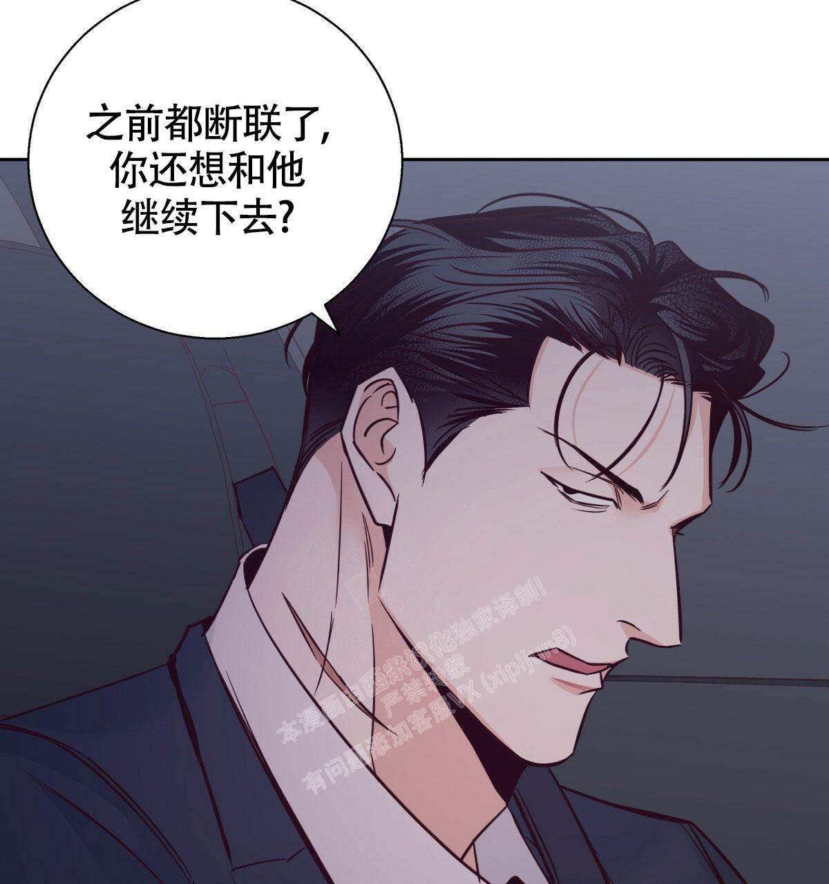 《危险的便利店(第I II季)》第155话 第99页