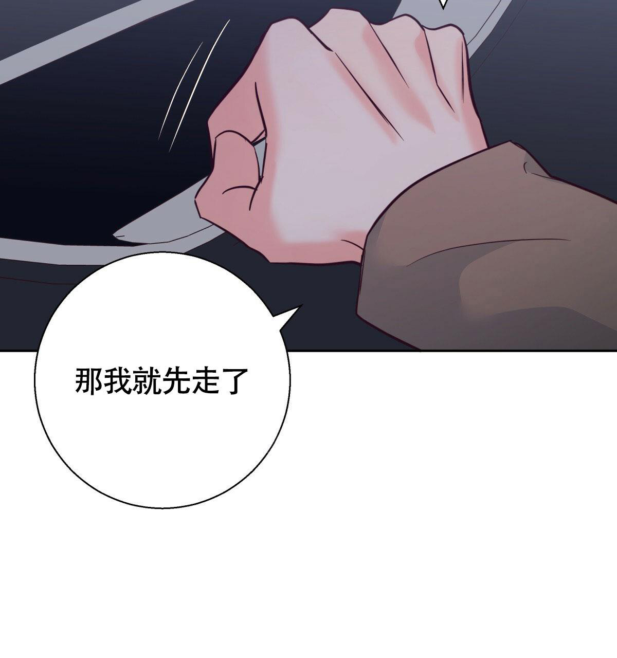 《危险的便利店(第I II季)》第156话 第10页
