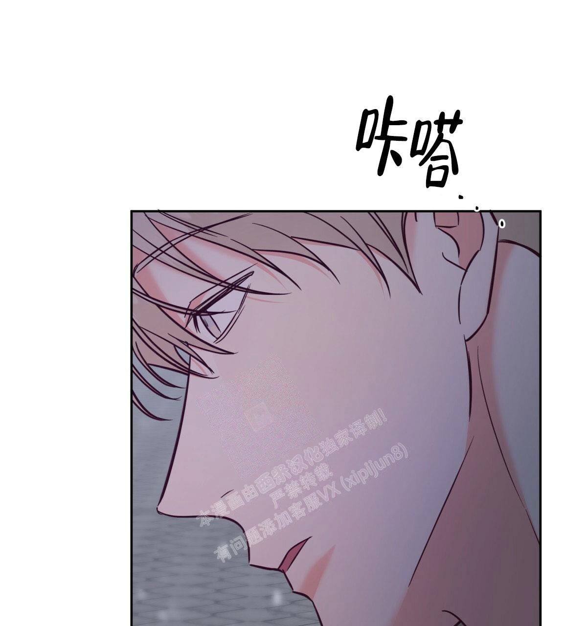 《危险的便利店(第I II季)》第156话 第11页