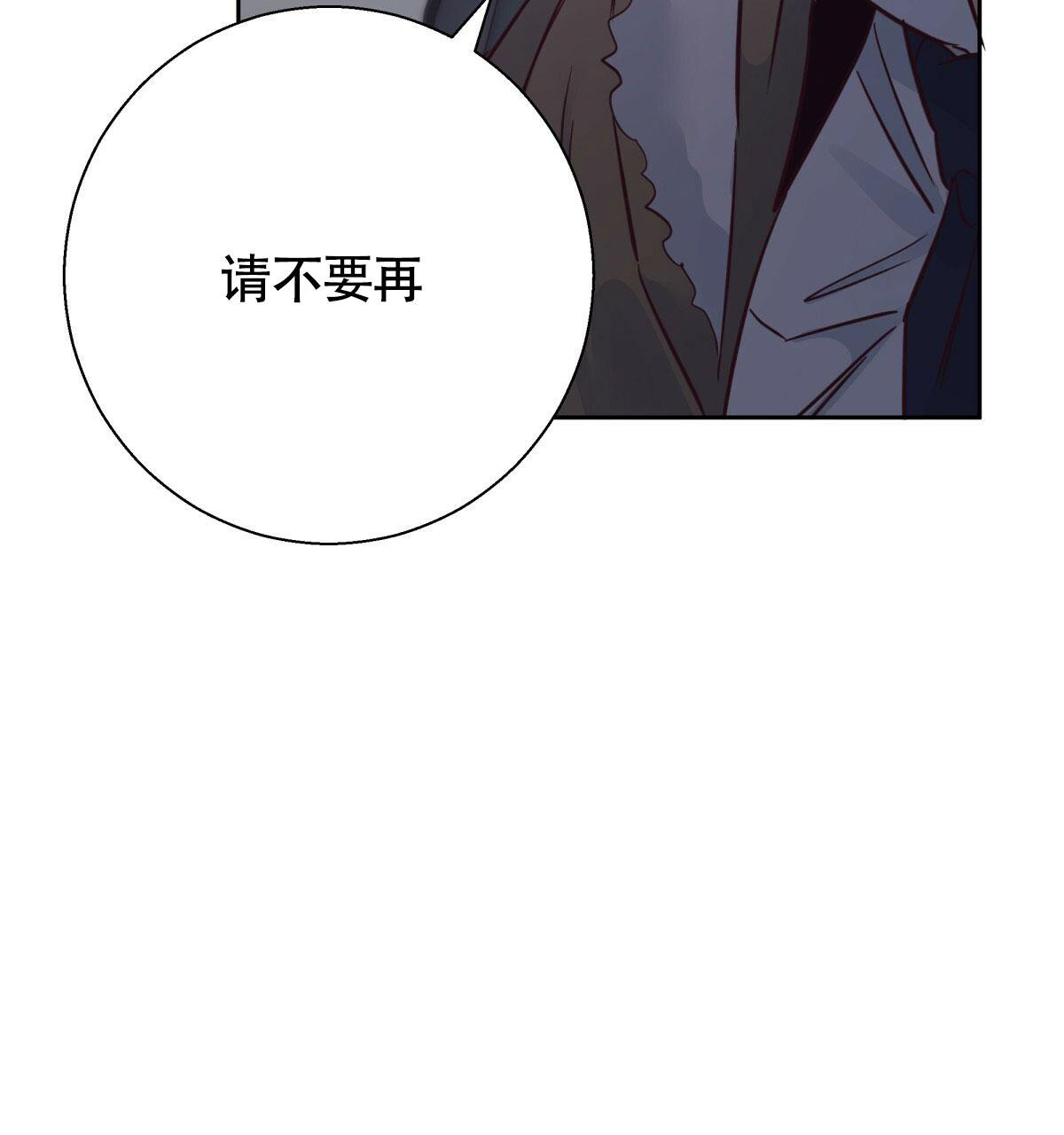 《危险的便利店(第I II季)》第156话 第13页