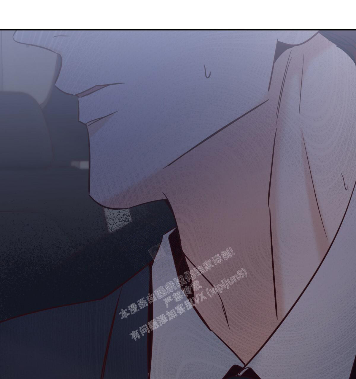 《危险的便利店(第I II季)》第156话 第17页