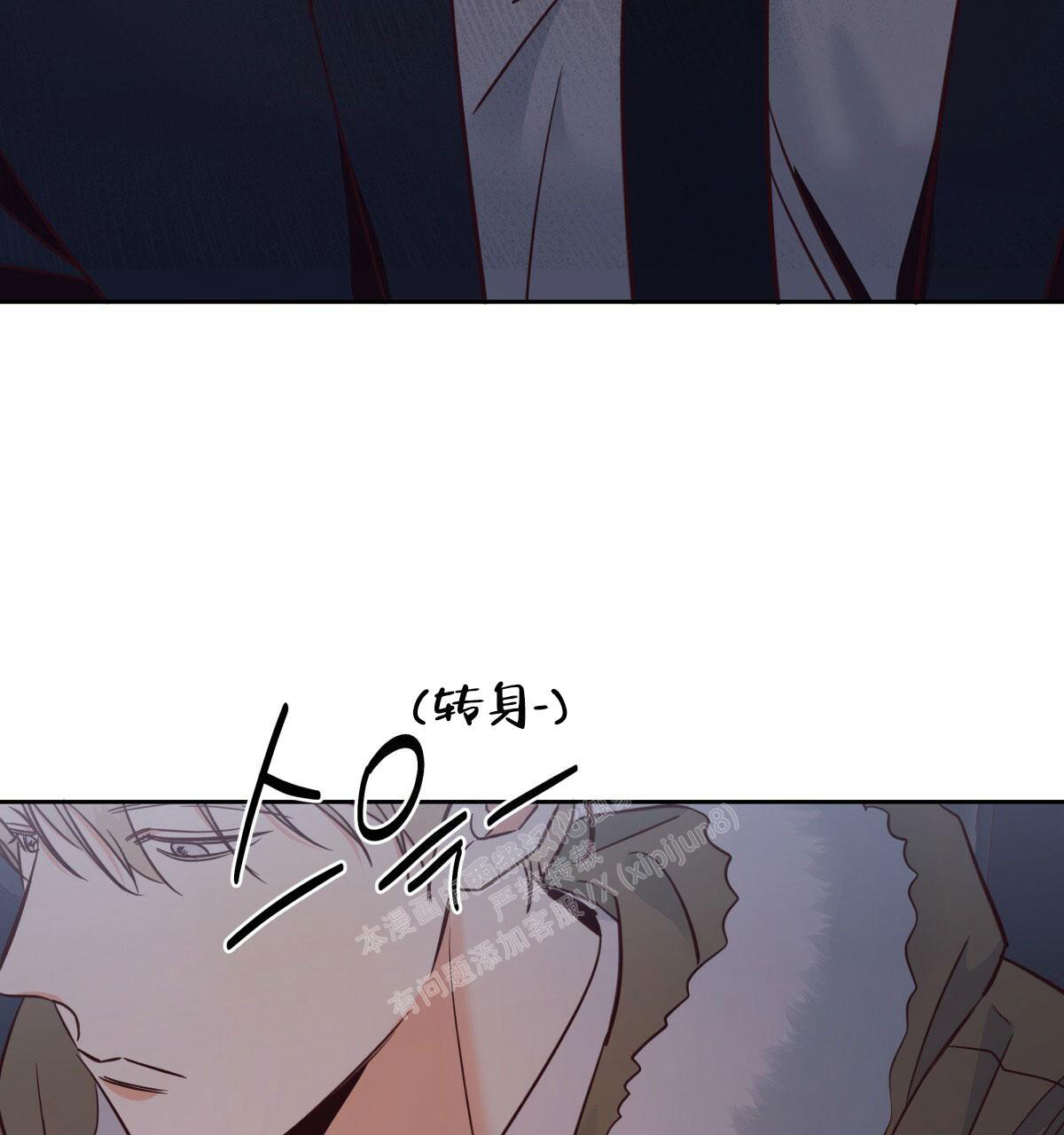 《危险的便利店(第I II季)》第156话 第19页