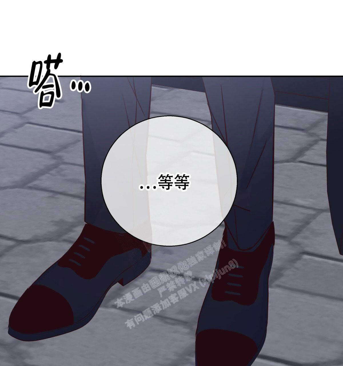 《危险的便利店(第I II季)》第156话 第23页