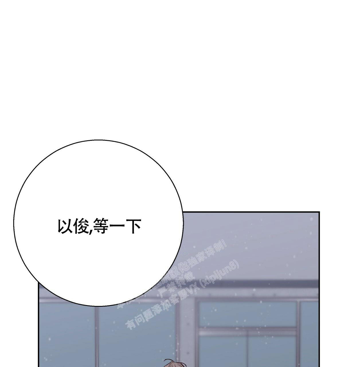 《危险的便利店(第I II季)》第156话 第25页