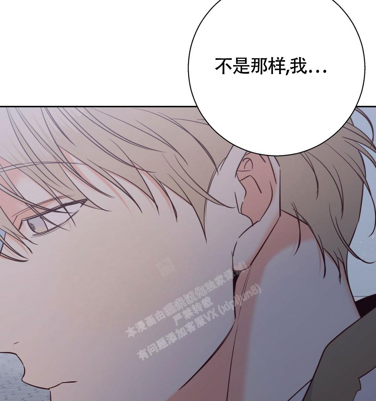 《危险的便利店(第I II季)》第156话 第28页
