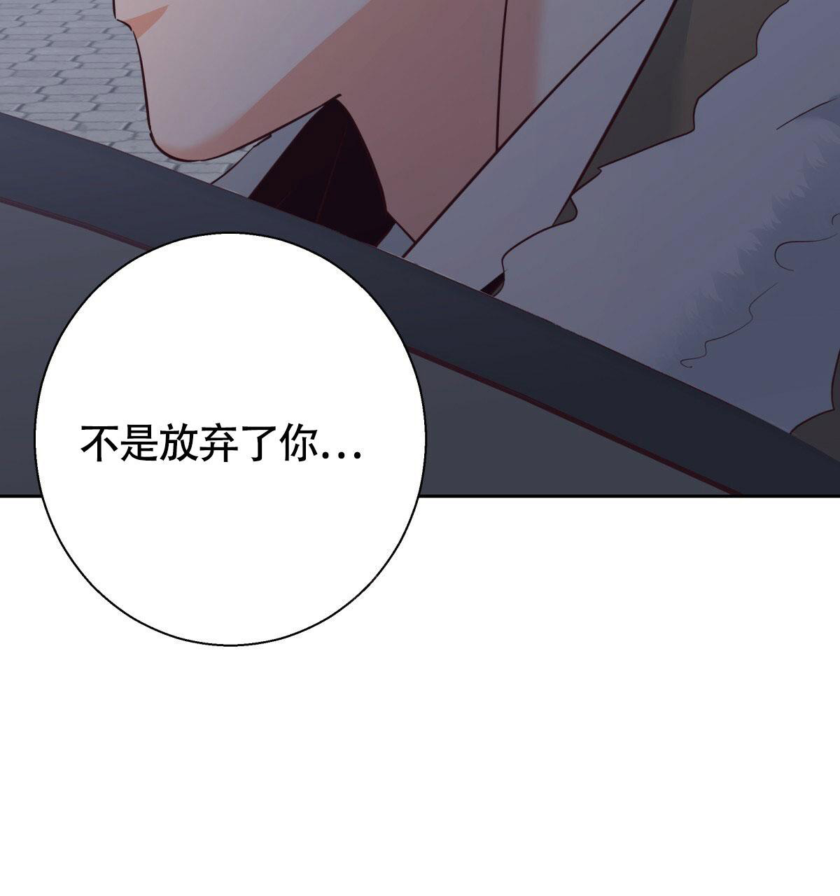 《危险的便利店(第I II季)》第156话 第29页