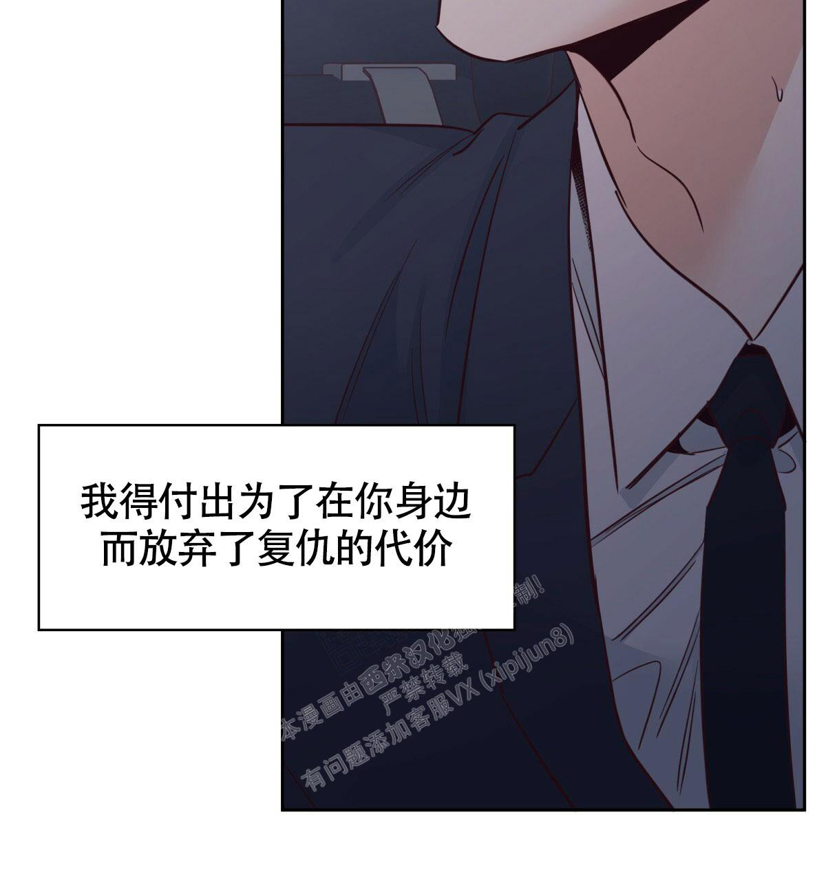 《危险的便利店(第I II季)》第156话 第31页
