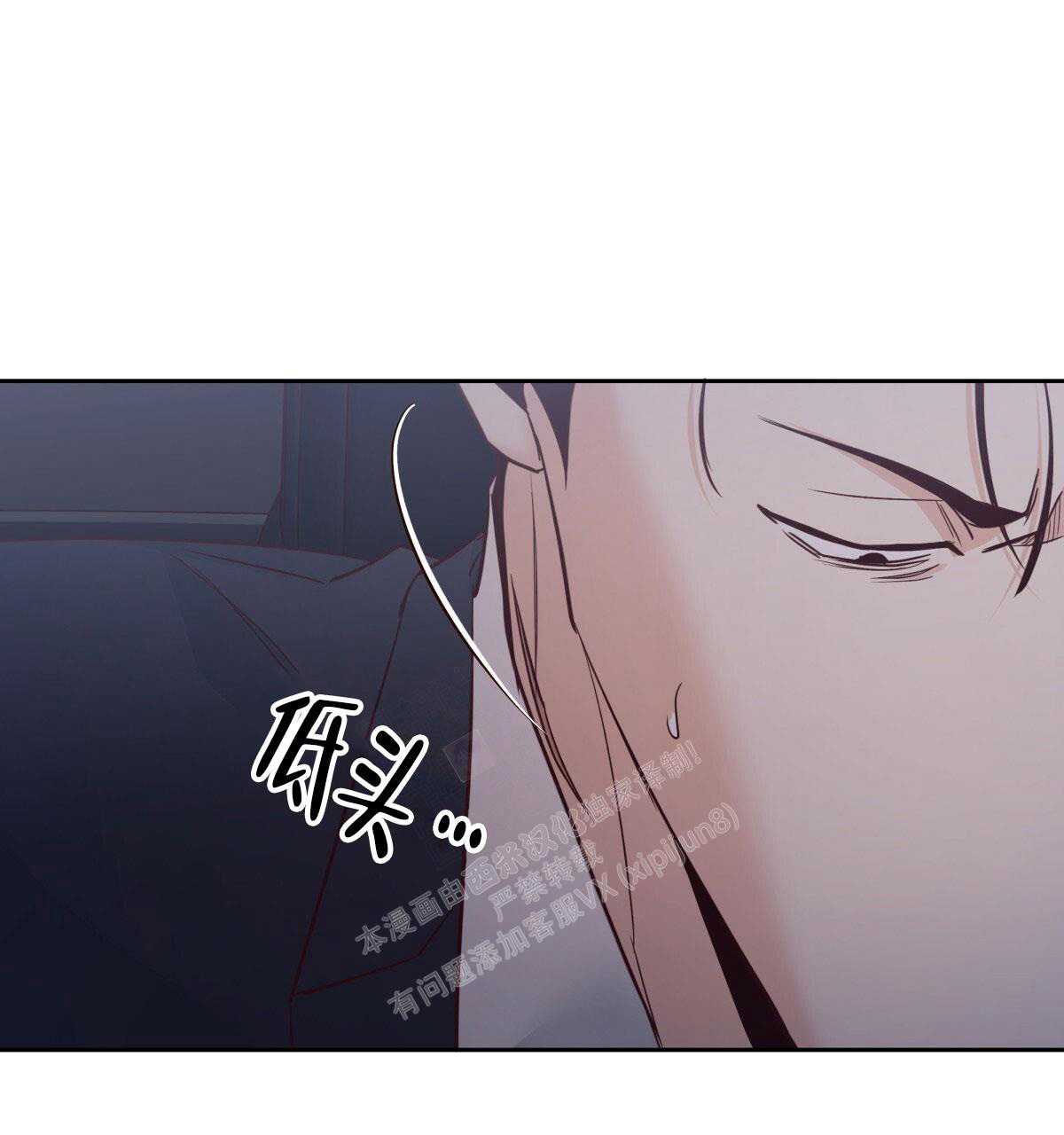 《危险的便利店(第I II季)》第156话 第34页