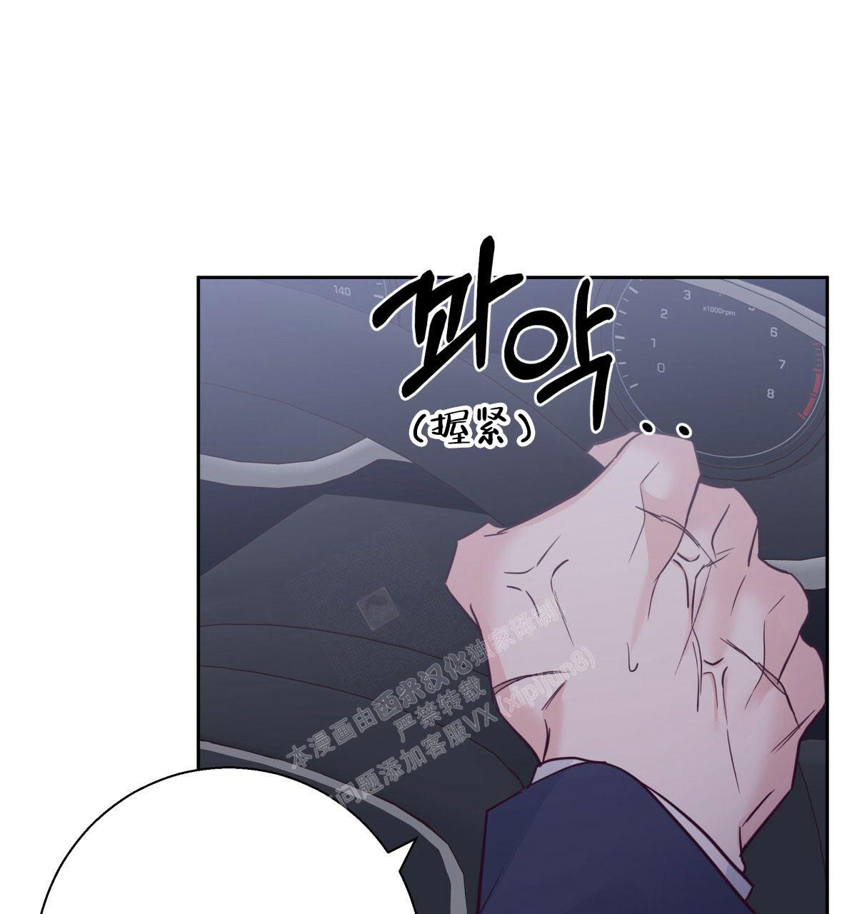 《危险的便利店(第I II季)》第156话 第37页