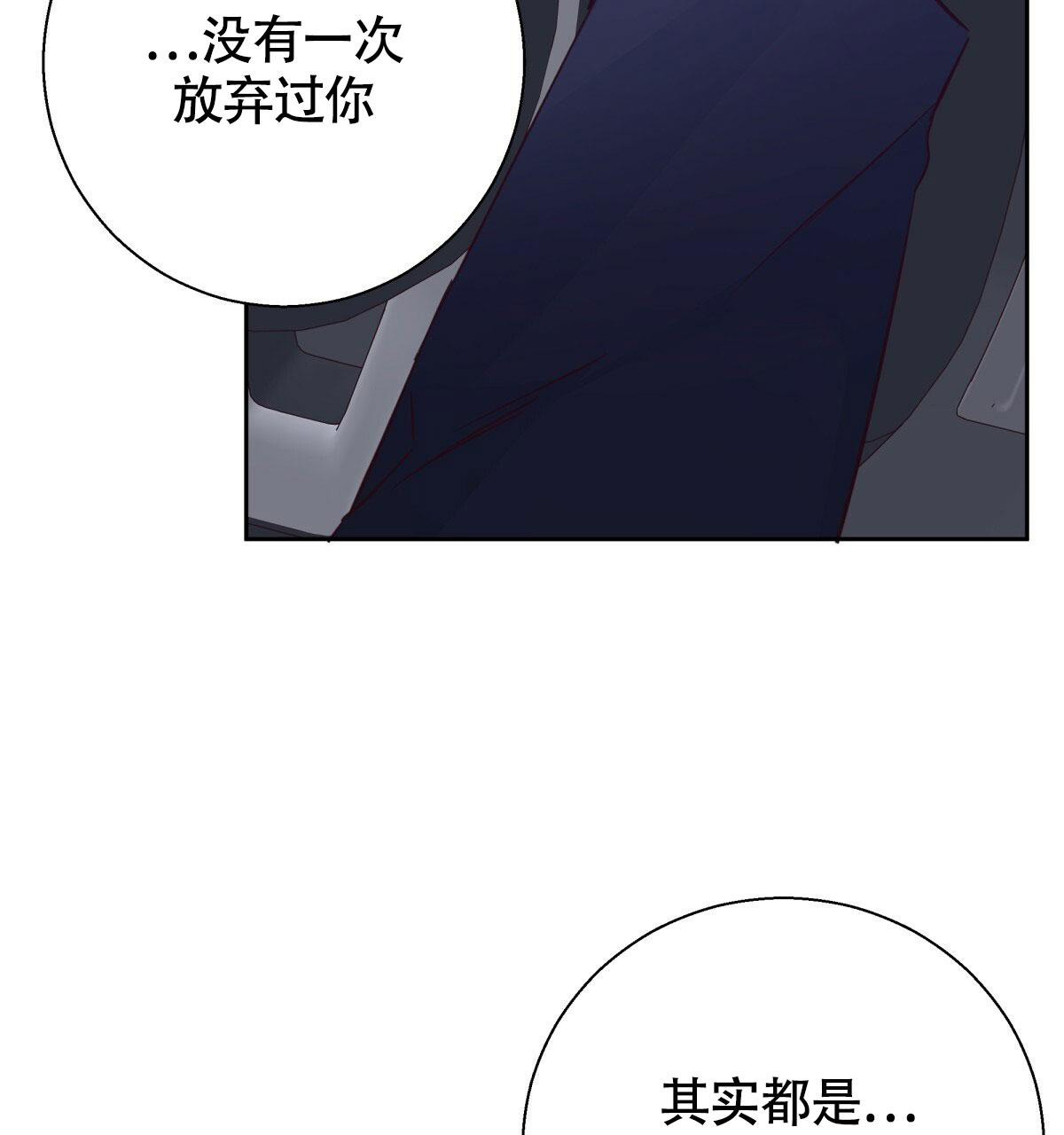 《危险的便利店(第I II季)》第156话 第38页