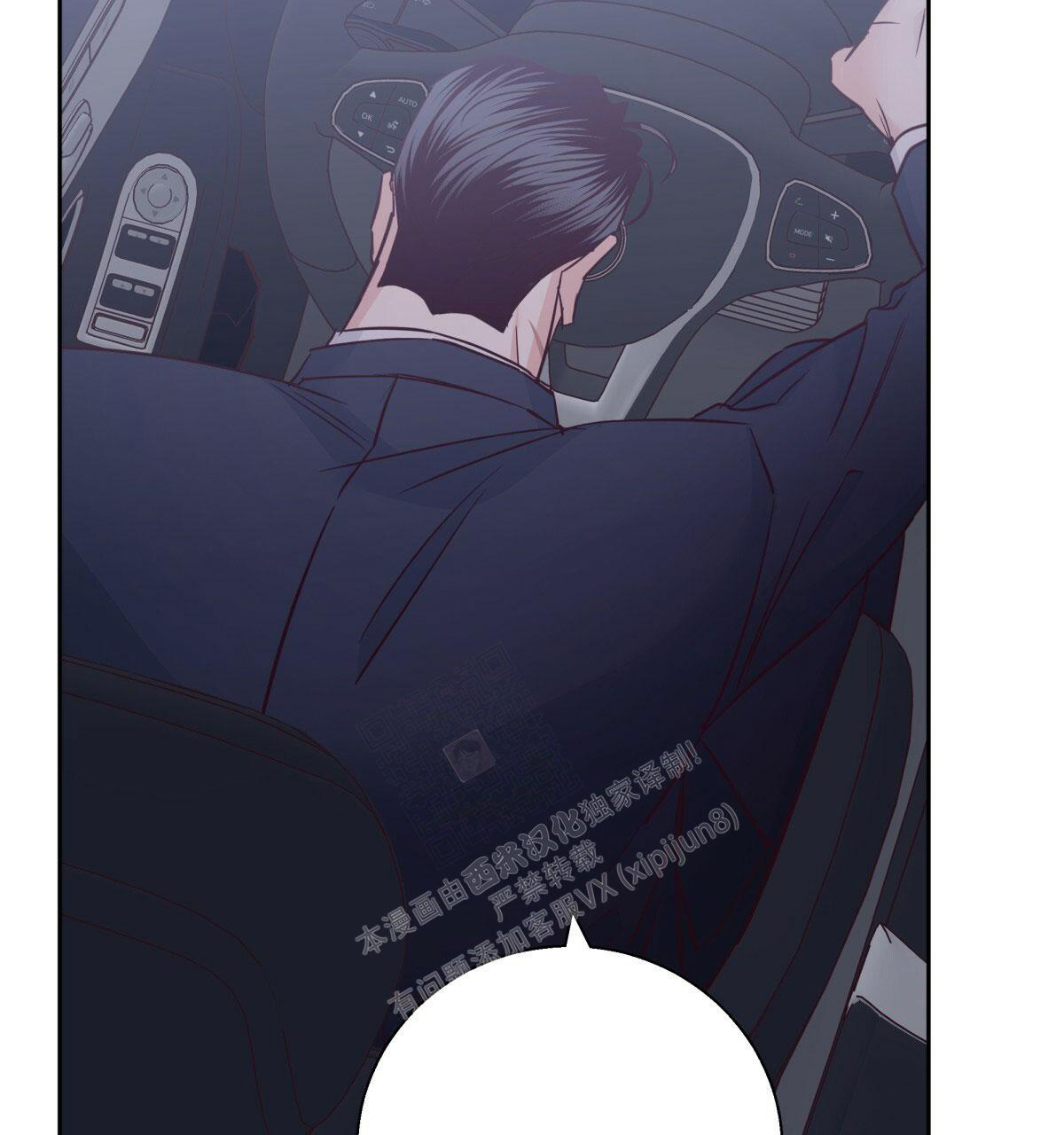 《危险的便利店(第I II季)》第156话 第40页