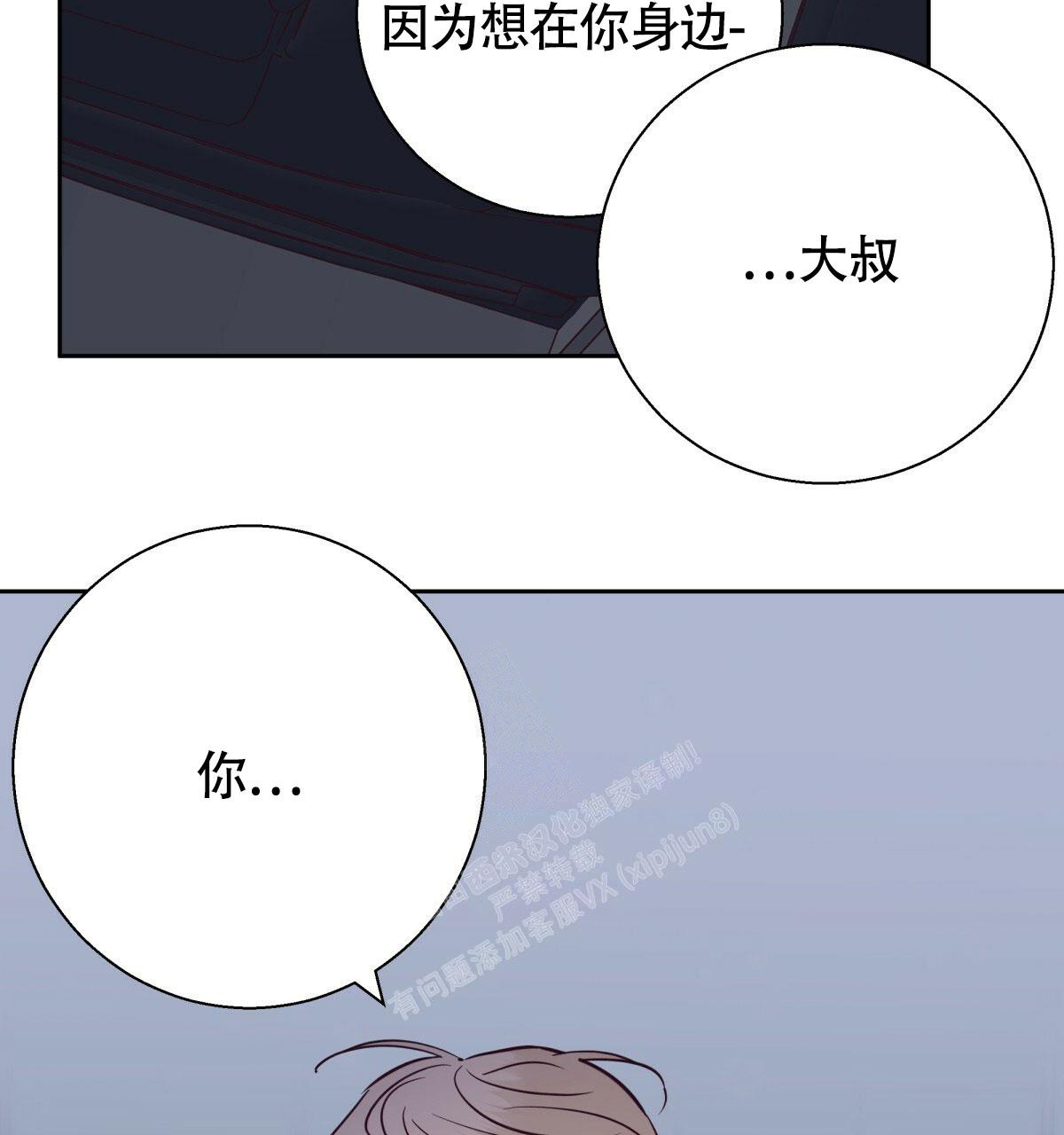 《危险的便利店(第I II季)》第156话 第41页