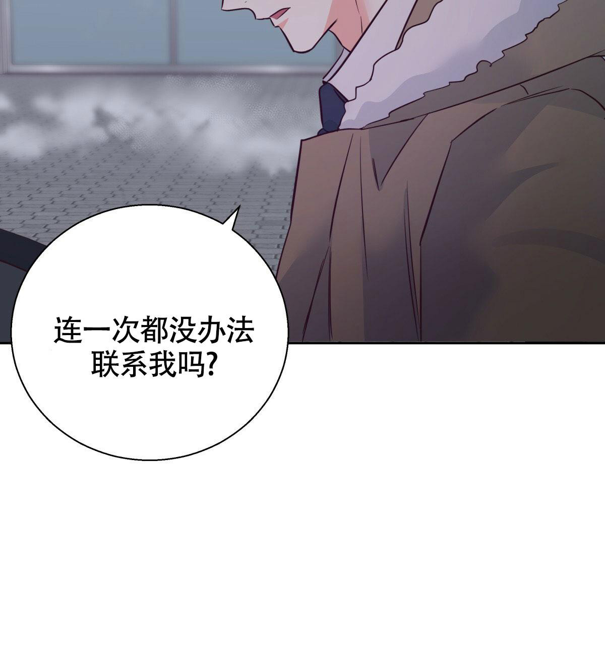 《危险的便利店(第I II季)》第156话 第43页