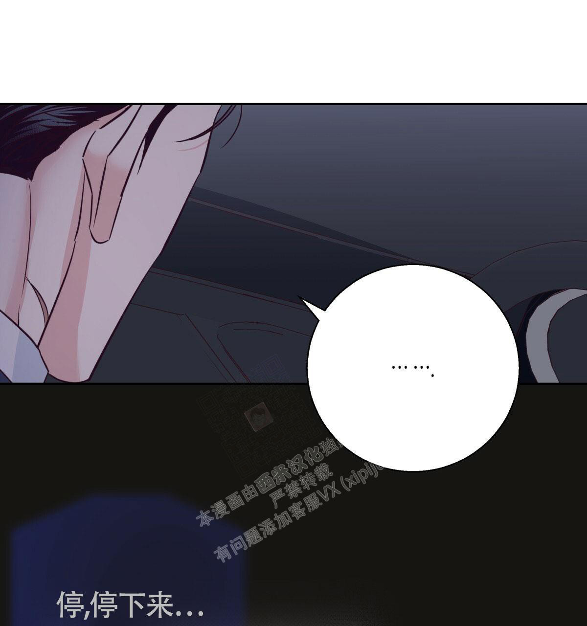 《危险的便利店(第I II季)》第156话 第44页