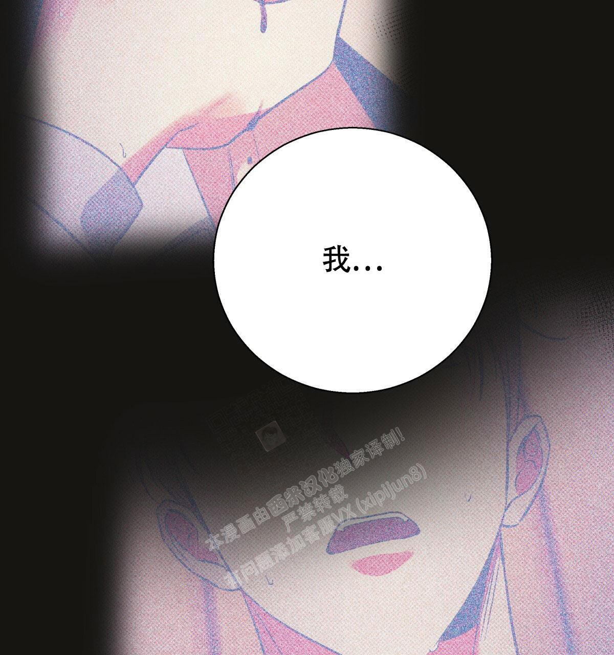 《危险的便利店(第I II季)》第156话 第46页