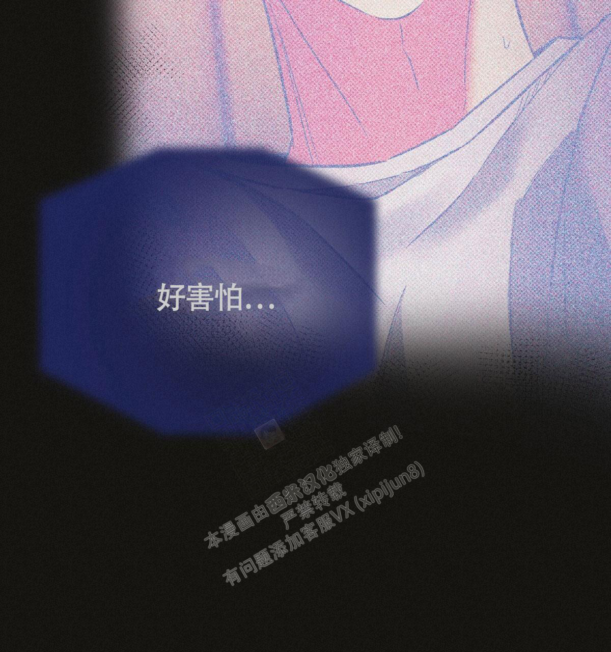 《危险的便利店(第I II季)》第156话 第47页