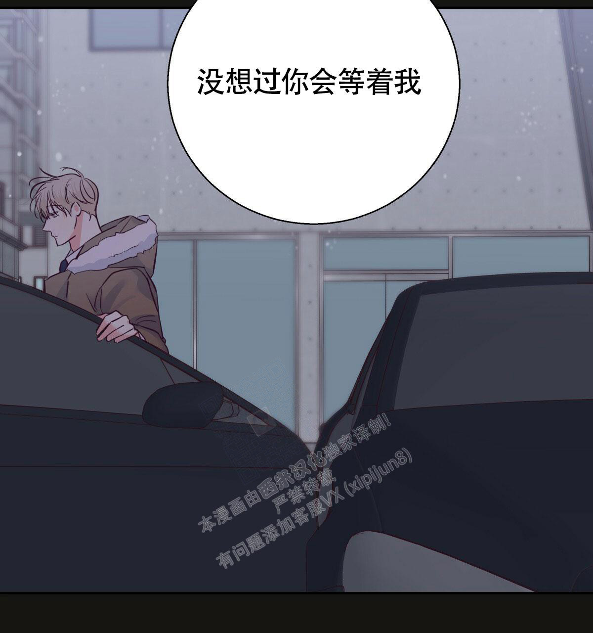 《危险的便利店(第I II季)》第156话 第49页