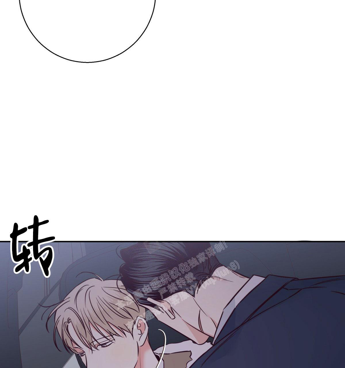 《危险的便利店(第I II季)》第156话 第4页