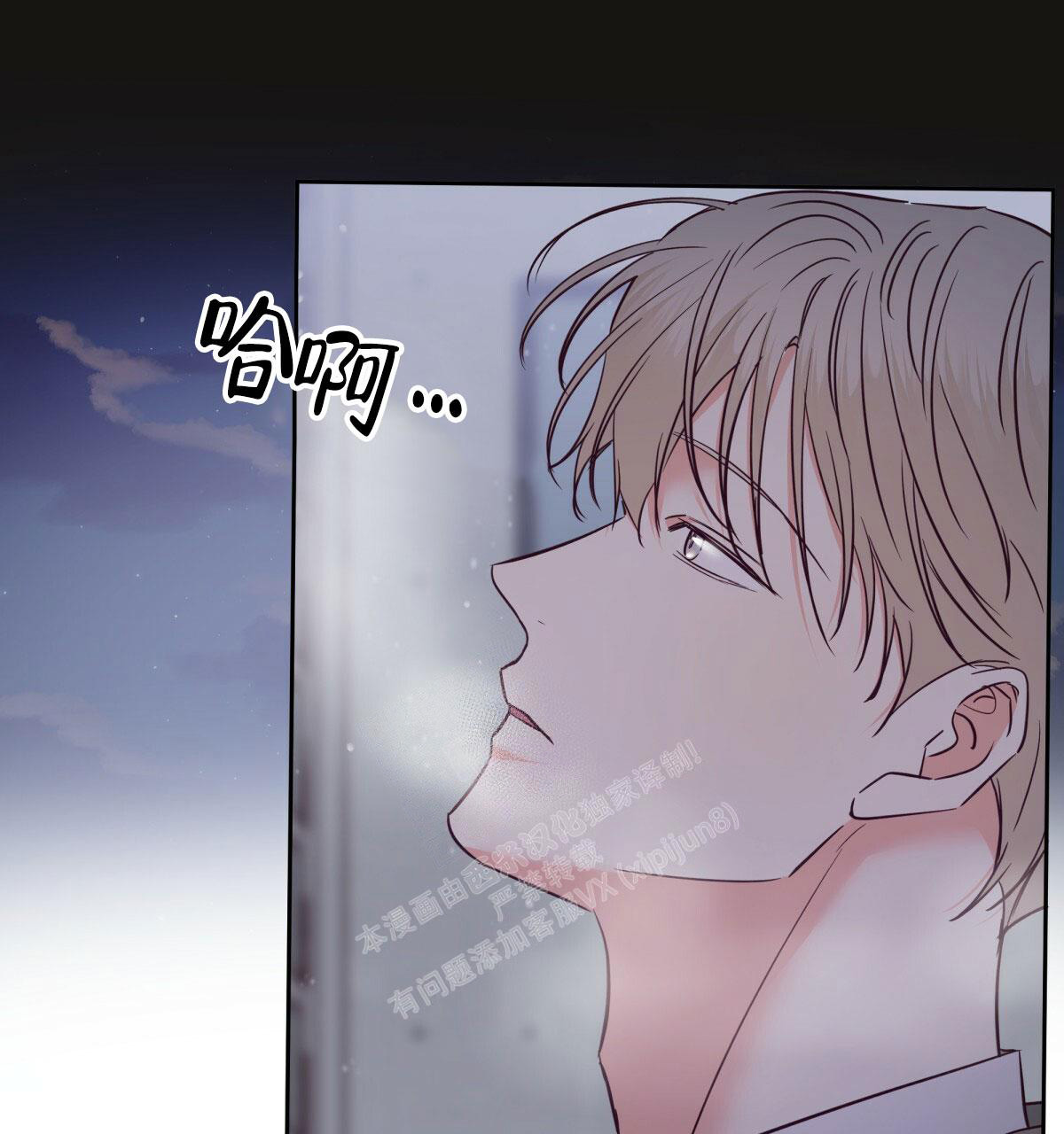 《危险的便利店(第I II季)》第156话 第50页